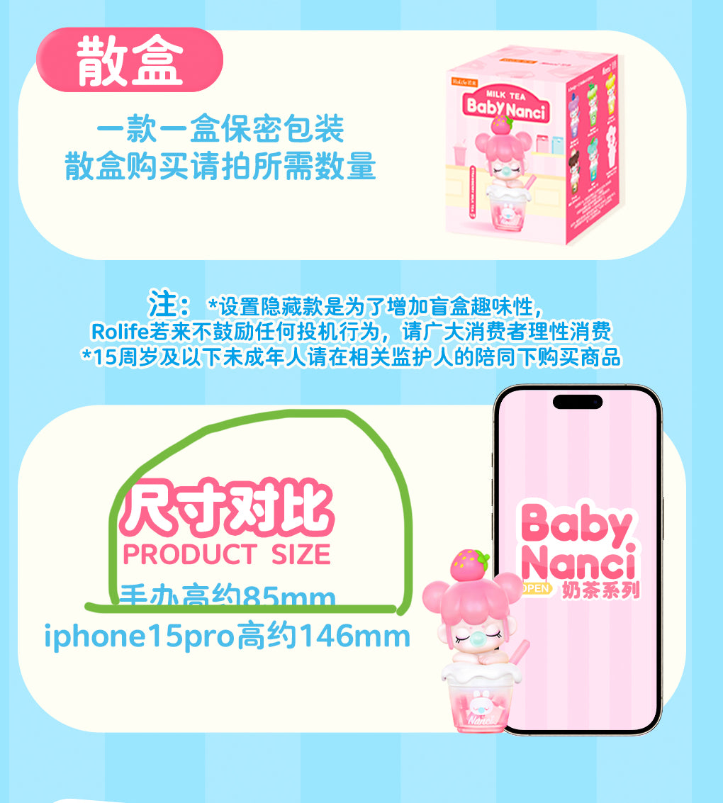 baby Nanci milk tea series 6pcs