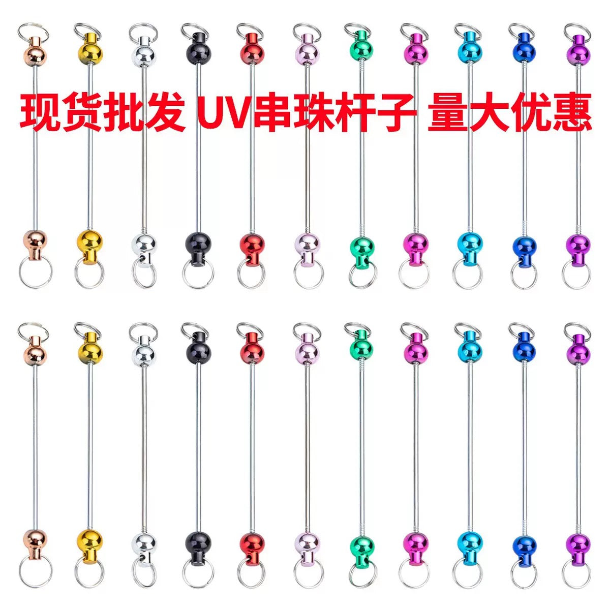 DIY beaded metal rods key chain bar Electroplated beaded keychain Random Mix