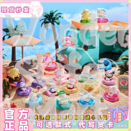 Sanri Series swim ring Cute cartoon character blind box blind bag Random Mix