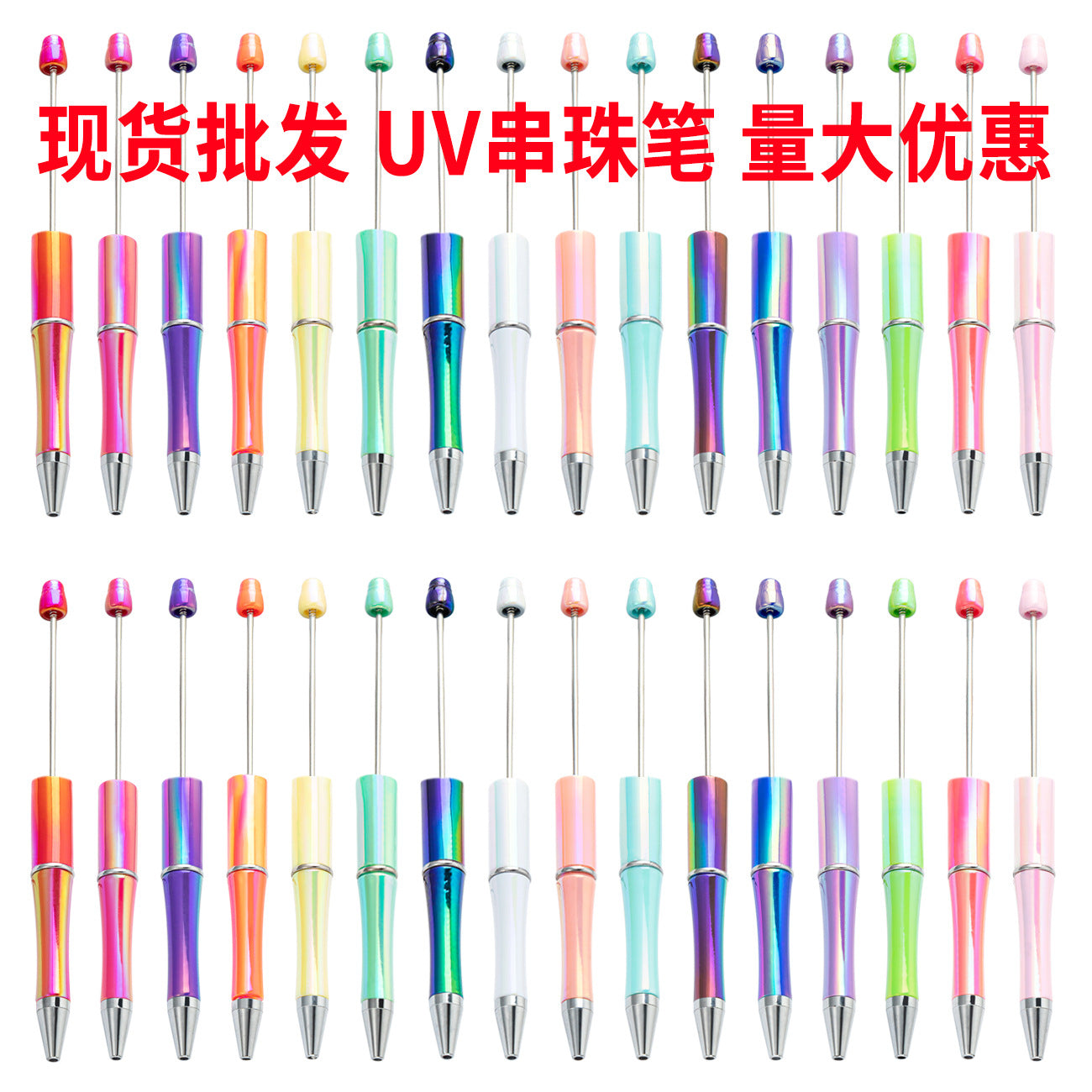 New UV ombre Beaded pen diy handmade plastic bead pen Plastic ballpoint pen Random Mix