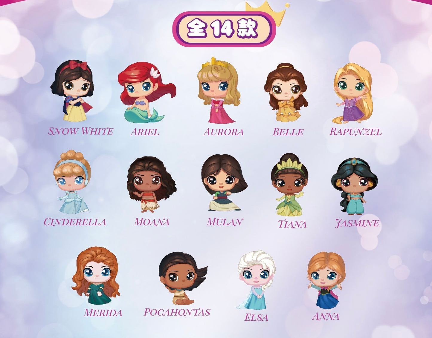 Princess topper figure doll bling box blind bag