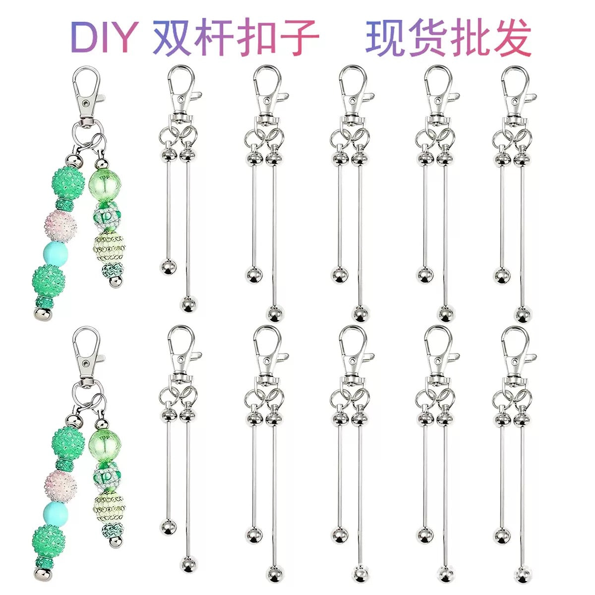 Diy beaded beadable keychain with two beaded bars double bars