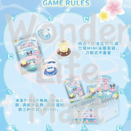 Sanri Series swim ring Cute cartoon character blind box blind bag Random Mix