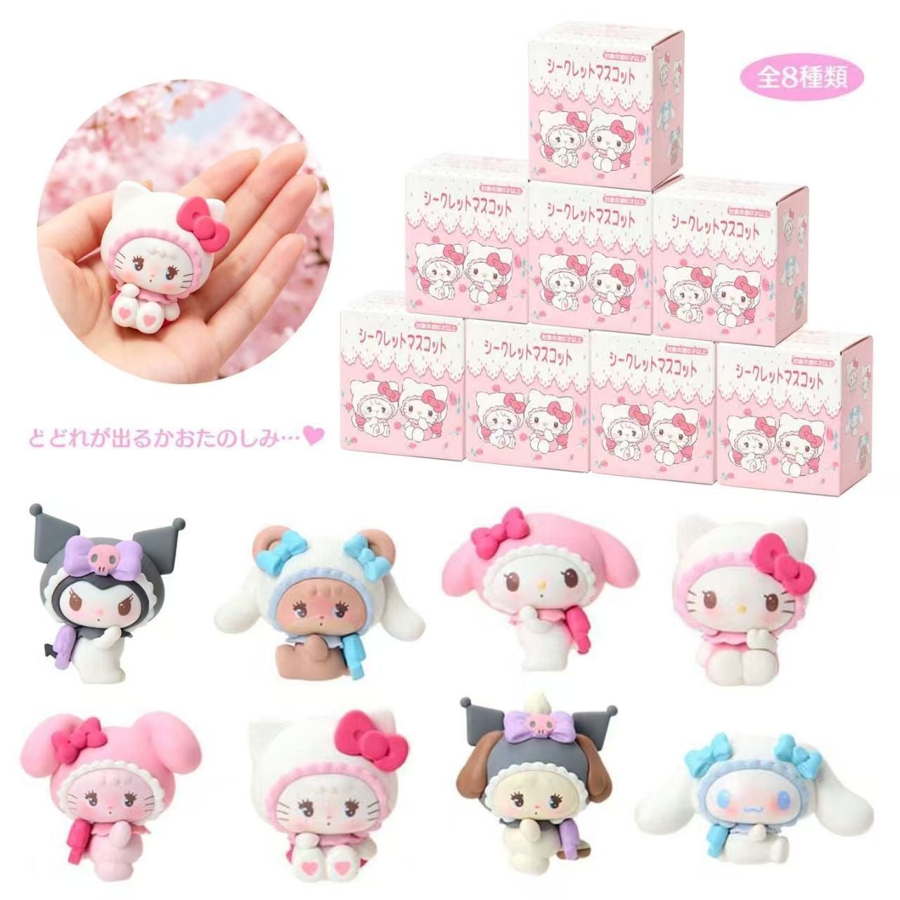 Blind box Mikko Sanrio HK topper figure doll