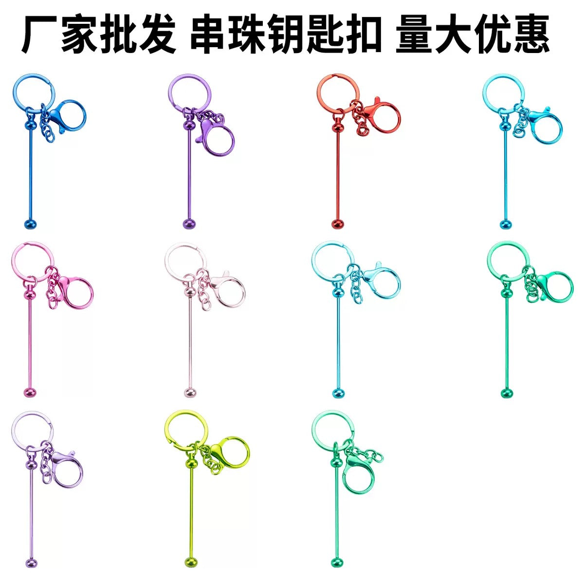Beaded beadable keychain key chain uv color