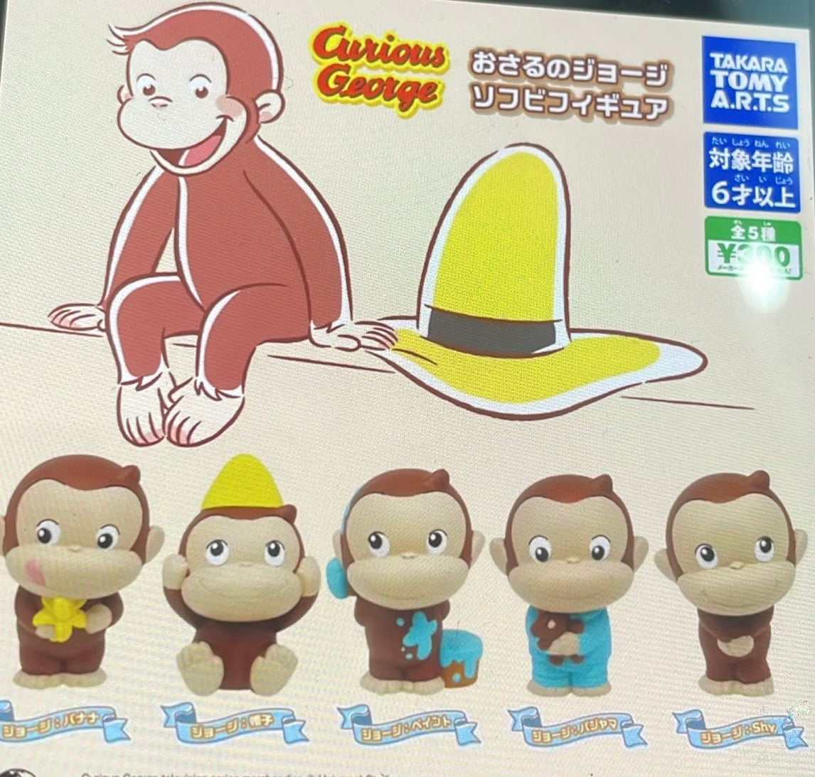 Tomy monkey doll figure topper