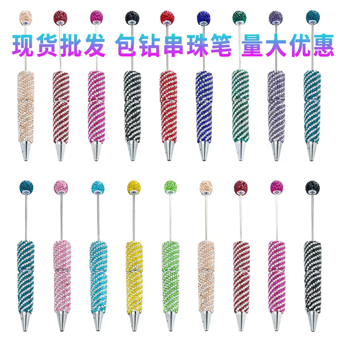 #1-#18 diy beaded beadable fancy twill style diagonal stripe rhinestone pen