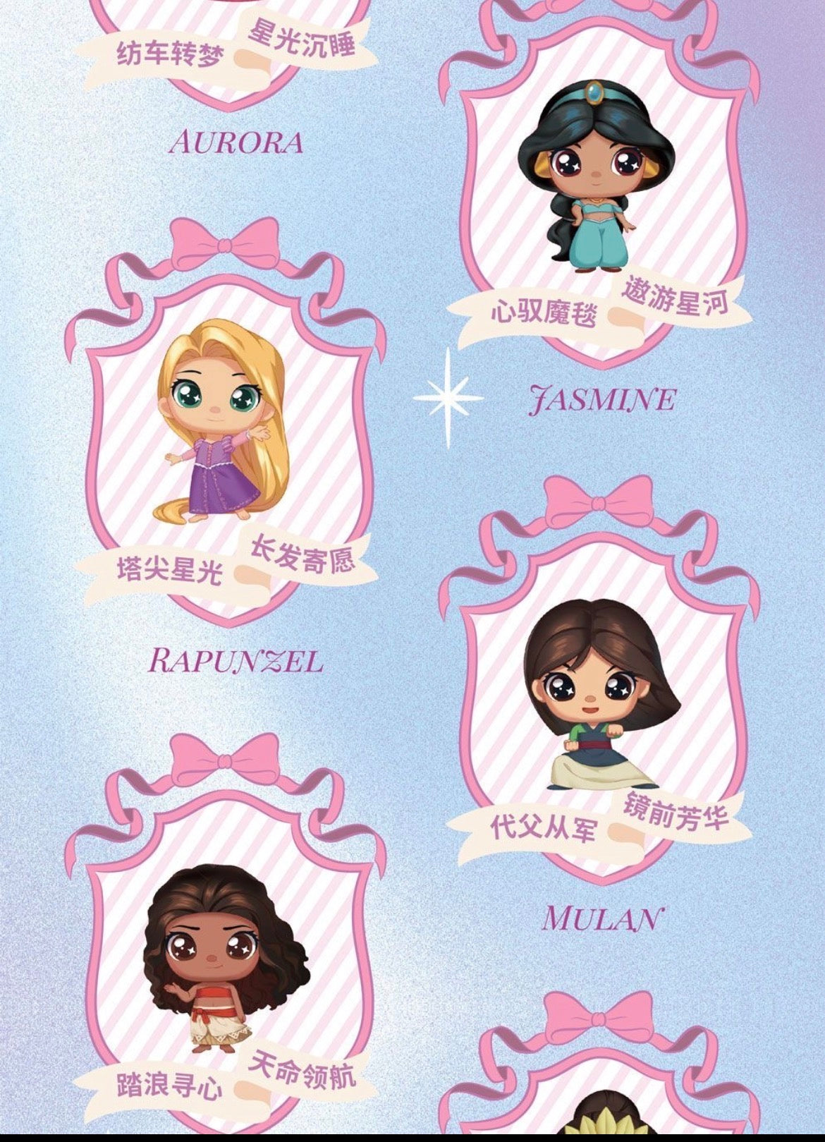 Princess topper figure doll bling box blind bag